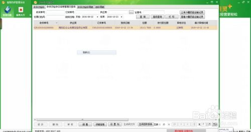 藥店軟件藥精靈器械類商品怎么認(rèn)證